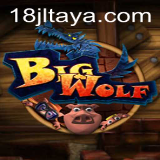 Explore the Thrilling World of BigWolf: A Comprehensive Guide